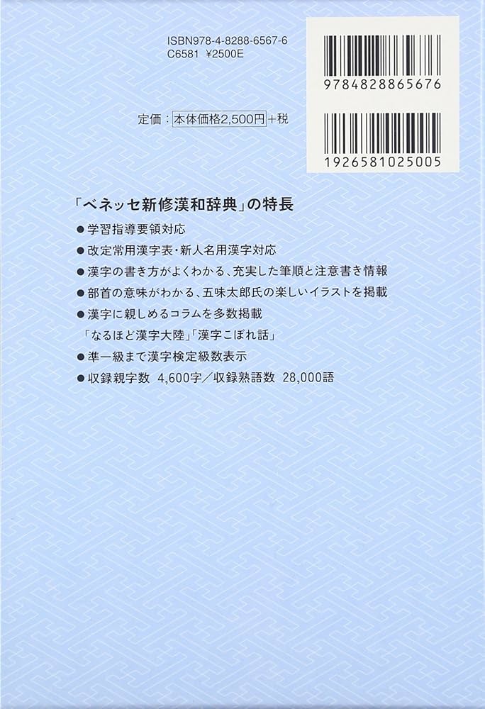 蒙和辞典　第２版 新品 蒙和辞典 第2版 | モンゴル雑貨ドットコム
